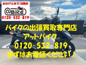バイク買取、バイク廃車はアットバイク